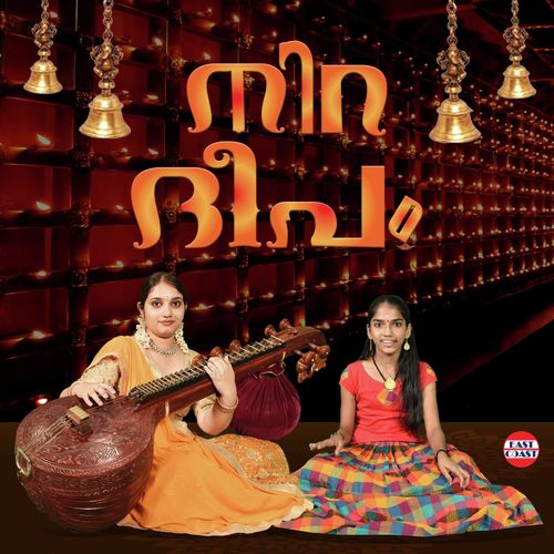 Varsha Varma Songs MP3 Download